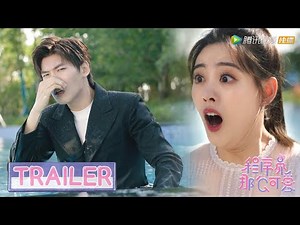 EP01 预告 Trailer 程序员“女扮男装”混入学长公司，两人泳池初遇【程序员那么可爱 Cute Programmer】