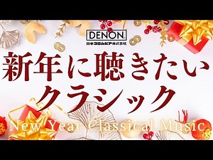 Classical Music for the New Year: A Selection of Masterpieces | 2024 New Year's BGM