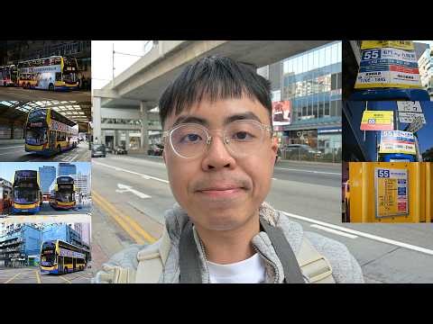 EP56 城巴屯門54區路線直達觀塘道 一條路線兩種走線 Direct Connection between Tuen Mun Area 54 and Kwun Tong Road シティバス55系統