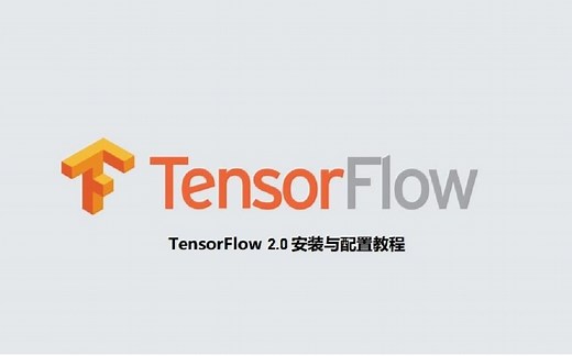 windows10 系统下 tensorflow 2.0 + GPU安装配置