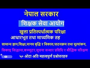 Tsc model set/shikshak sewa aayog/Tsc preparation class/शिक्षक सेवा आयोग तयारी कक्षा