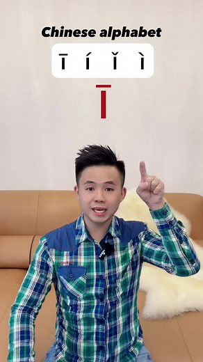 382K views · 5.9K reactions | Chinese alphabet #chinese #teacher #university #chineseteacherjacky #alphabet | Teacher Jacky | Facebook