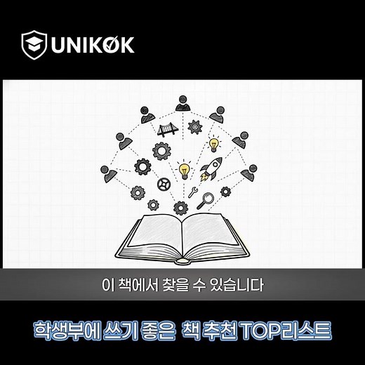 기계공학과, 전기 및 전자공학과를 준비하는 학생이 꼭 읽어야 하는 도서 “공학이란 무엇인가”