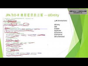 模块4 课程2 Hibernate ORM Mapping 以及@Entity@Service@Repository以及关系等