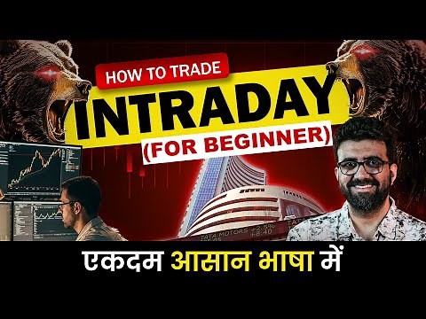 How to Trade in Intraday for Beginners | Complete Guide to Intraday Trading | Siddharth Bhanushali