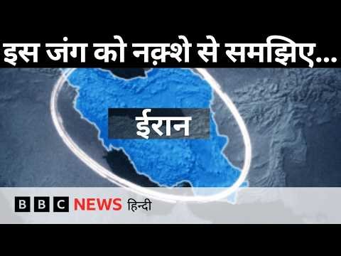Israel-US Iran War: मध्य पूर्व की जंग का असर एशिया तक कैसे पहुंच रहा? Explainer (BBC Hindi)