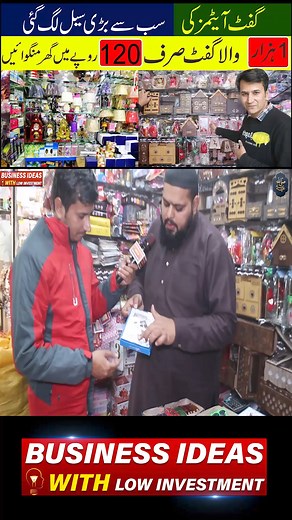 142K views · 2.1K reactions | gift item wholesale market | gift item eid sale 2024 in pakistan | Gift Items Shop #spacesavingproducts #walldecor #gadgets #businessideaswithlowinvestment | Business Ideaswala | Facebook