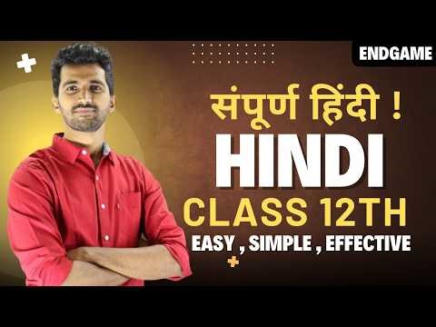 Crack Your Boards! COMPLETE HINDI Class 12 Maharashtra HSC 2026 📖