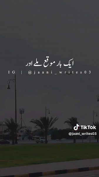 Kon Kon Pardas Sa Ghar Jany Ki Soch Raha Hai