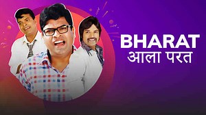 Bharat Ala Parat Marathi Bharat Ala Parat Watch Online on ShemarooMe