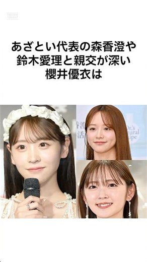 【あざとすぎ】櫻井優衣の雑学 #shorts #雑学 #fruitszipper