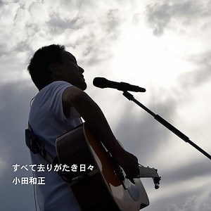 明治安田2024年企業CMのCMソングは？ - CDJournal リサーチ