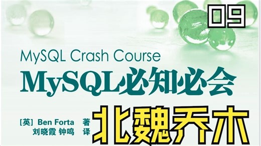 第9节：函数原来这么好用？！MySQL必学操作精讲