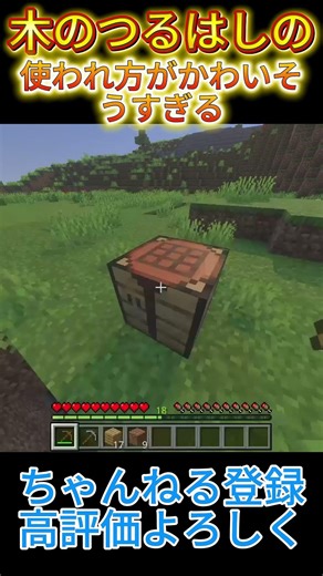 ツルハシの使われ方が可哀想すぎる…