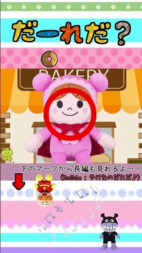 アンパンマンクイズ 焼き立てパンはだれだ！？ 美味しいパン 知育 頭の体操 赤ちゃん喜ぶ チーズ 泣き止む 眠くなる Anpanman