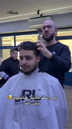 #دبر_راسك_بإذن_الله #ضحك #barber #أطفال_اليوم_أبطال_المُستقبل #fpy