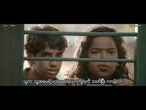 မြန်မာစာတန်းထိုးကုလားကား