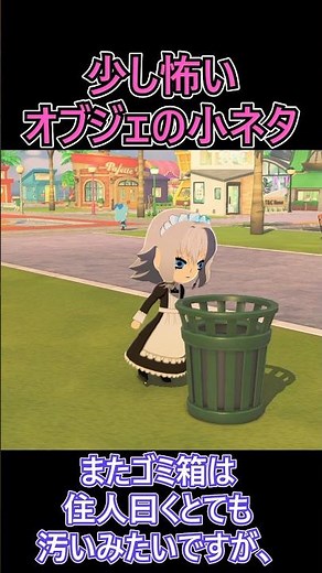 [Tomodachi Life] Special effects for slightly scary objects [Trivia] [Slow-paced explanation]