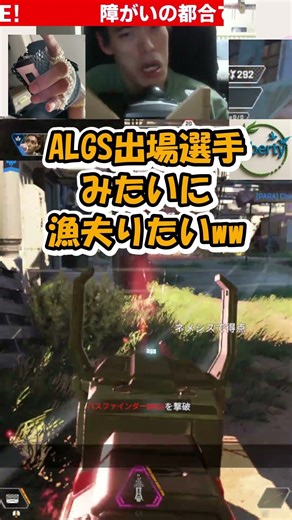 漁夫りたい！ #shorts #apexlegends #apex #apexlegendsclips #エーペックスレジェンズ