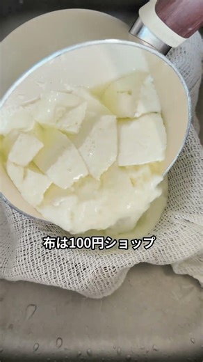 ファスト・モッツァレラ