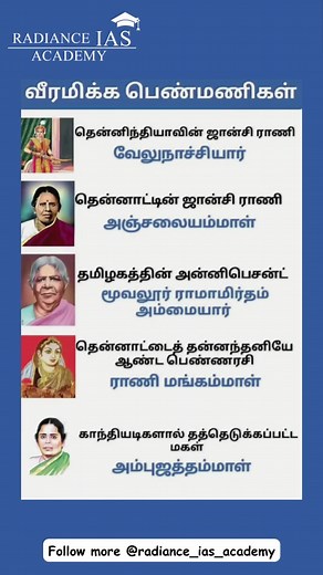 2.3K views · 1.1K reactions | Follow more ⏩ @radiance_ias_academy  9488251744  Nagercoil #TNPSC #UPSC #QuestionAndAnswer #TamilMotivation #TNPSCPreparation #GovernmentExams #Nagercoil #Kanyakumari #TamilGK #science #SocialCurrent #ilango #TNPSC2025 #TNPSCQuiz #AnswerAndLearn #TrendingTamil #ViralTamil#difference #RadianceIASAcademy#current#trending#tnpsc#tn74#upsc#la #tamil #preparations #DailyQuiz#viral #thirukural | Radiance Ias Academy | Facebook