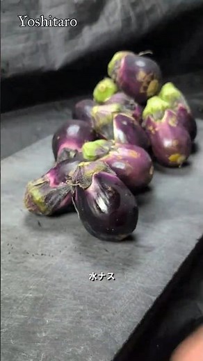 ⚠️45秒でわかる‼️【水茄子（みずなす）】丁寧に愛を持って調理することは美味しさに比例する💥#japan #shorts #howto