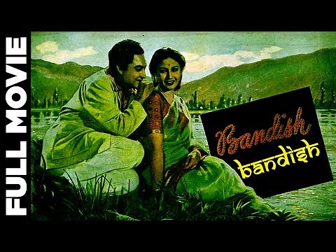 Bandish (1955) | Superhit Classic Movie I बंदिश | Ashok Kumar, Meena kumari