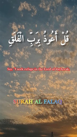 Surah Al - Falaq by Egzon ibrahimi | Beautiful Quran Recitation #shorts