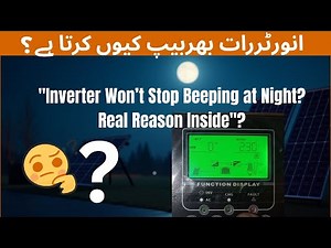 Why Is Your Inverter Making a Beep Noise Continuously At Mid Night | Inverter Beep Sound Problem |