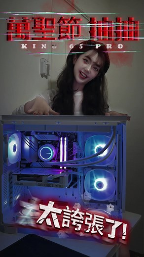 妹仔電腦｜電競客製化電腦專家 on TikTok