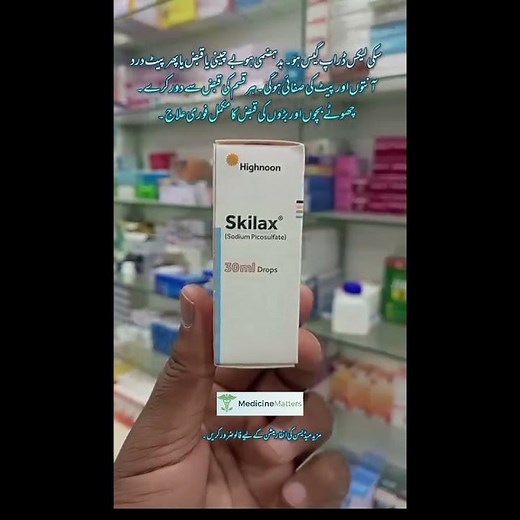 Skilax Drops and its Uses‪@medicinemetters‬