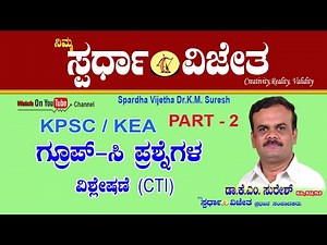 Group C Q & A Part-2/ Dr.K M Suresh