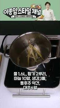 🐔전복삼계탕🔥복날엔 역시 뜨끈한 삼계탕 드셔야죠 #이종임스타일 #레시피 #cooking #초복 #보양식 #보양식추천