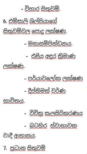 #Grade 10 art 1 lesson short notes#