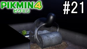 PIKMIN4-ピクミン- 実況プレイ #21