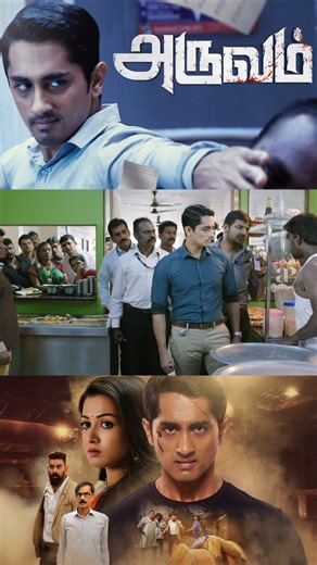 2.4M views · 18K reactions | Watch Full Video "Aruvam" Movie Scenes On Our FB Page - #aruvam #siddharth #catherinetresa #kabirduhansingh #madhusudhanrao #stuntsilva #reels | AP International | Facebook