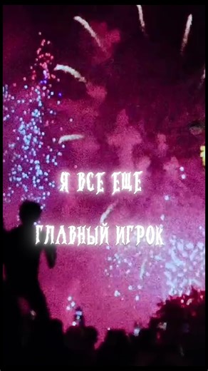 Текст песни Lipstick: Подробный анализ