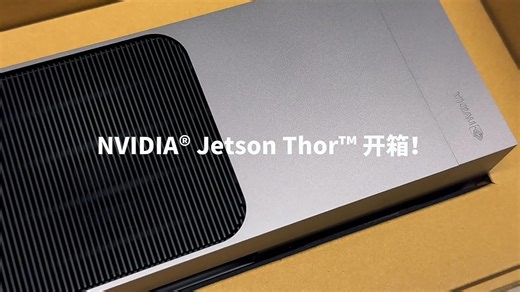 NVIDIA® Jetson Thor™ 开箱！