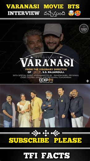 𝗩𝗮𝗿𝗮𝗻𝗮𝘀𝗶 𝗕𝗲𝗵𝗶𝗻𝗱 𝘁𝗵𝗲 𝘀𝗰𝗲𝗻𝗲𝘀 రాబోతుంది 🤯💥 || #𝘃𝗮𝗿𝗮𝗻𝗮𝘀𝗶𝗺𝗼𝘃𝗶𝗲 #𝘃𝗮𝗿𝗮𝗻𝗮𝘀𝗶 #𝘀𝘀𝗿𝗮𝗷𝗮𝗺𝗼𝘂𝗹𝗶