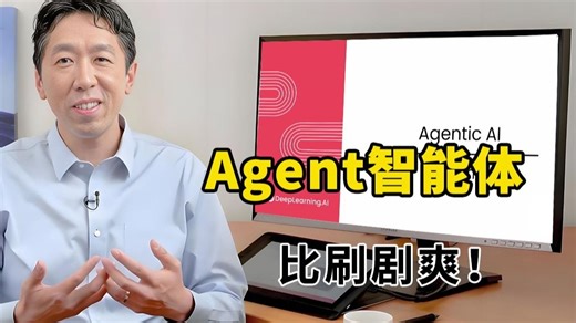 【2026最新版】我愿称之为这是最巨详细的Agent智能体搭建知识教程，完整整理了Agent搭建全流程，从基础框架搭建到真实项目搭建与实践！