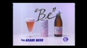 アサヒビール　Ｂｅ　ＣＭ　８０年代
