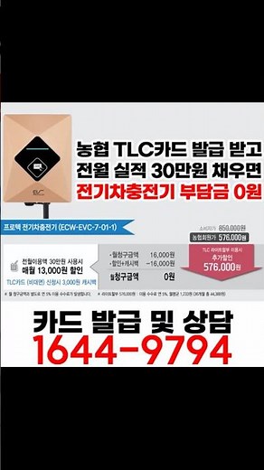 #전기차 충전기 설치 가장 저렴하게 하는 법
