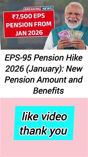 EPS-95 Pension Hike 2026 | January New Pension Amount & Latest EPFO Update
