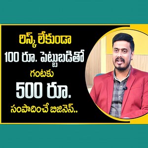 1K views · 19 reactions | Small Business Ideas For Kids | Kids Mobile Toilet Business | Money Management | SumanTV Money #money #viral #earnings #business #moneymangement | Sumantv Money | Facebook