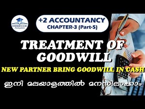 Treatment of Goodwill||+2 Accountancy Chapter 3 in Malayalam(part 5)||Commerce Guru Malayalam