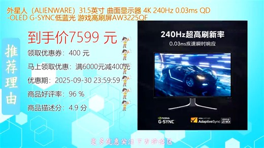 外星人ALIENWARE 34英寸曲面显示器震撼来袭4K超清分辨率搭配240Hz高刷QD-OLED技术呈现极致色彩响应时间低至03ms游戏观影体验全面升级