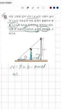 22개정 비상교과서 미적분1 p155. 12번