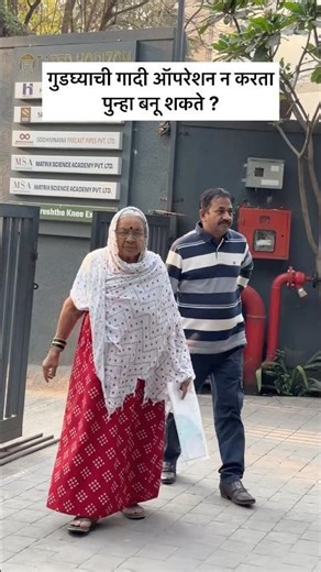 Research Ayu Knee Regrowth Treatment