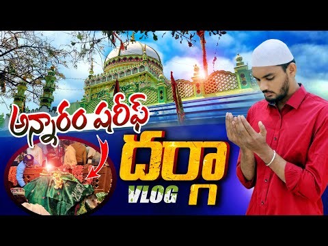 Annaram Sharif Dargah Vlog | Warangal | Annaram History Video | Telugu Vlog | Nagesh Pesaru | 4K