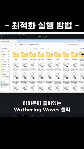 [명조] 메모리, CPU 사용량 줄이는법